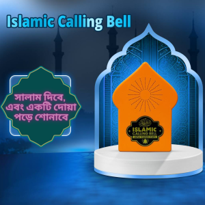 ইসলামিক কলিং বেল